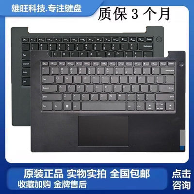 V14G3C壳键盘触摸总成