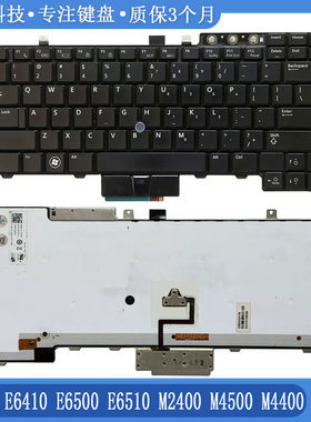 戴尔E6400E6410M4500键盘