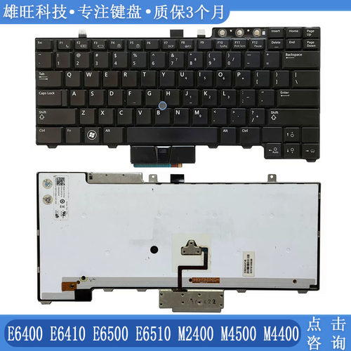 戴尔E6400E6410M4500键盘