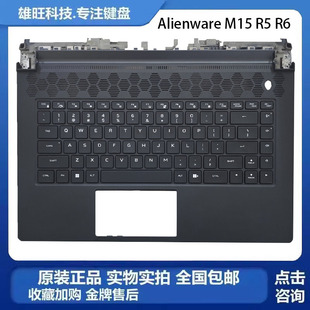 外星人Alienware M15 C壳键盘 DELL 掌托 笔记本 戴尔 适用