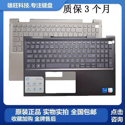 750075062-in-1C壳键盘戴尔