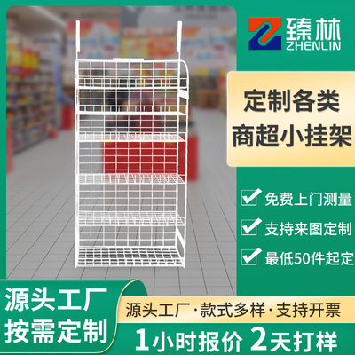 超市零食置物多层小挂篮口香糖