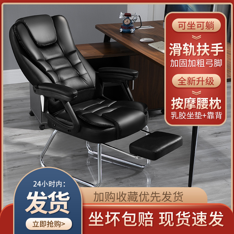 电脑椅弓形椅家用可躺椅办公椅子