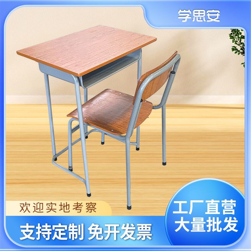 外贸日本台湾课桌椅层叠学习课桌椅中小学辅导培训班学校书桌