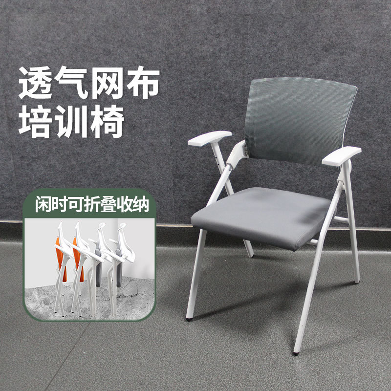 折叠培训椅带桌板会议椅子办公椅会议室折叠椅带写字板学习椅凳子