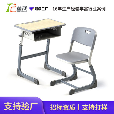 跨境招标中小学生课桌椅学校辅导班写字桌升降儿童学习桌套装