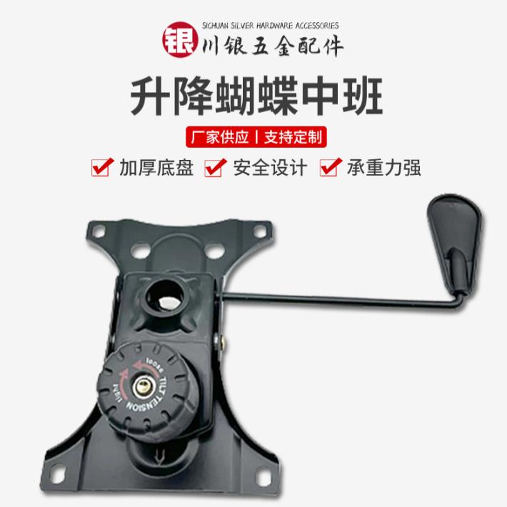 蝴蝶中班老板办公椅底盘人体工学