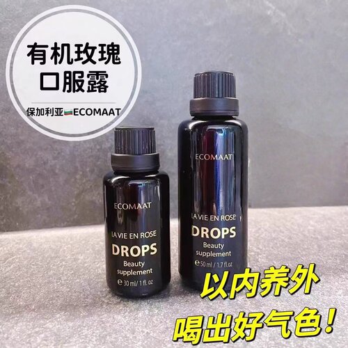 ECOMAAT伊可茉有机玫瑰口服露