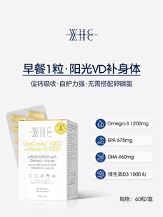 WHC小千金深海鱼油DHA高纯度万赫希rtg结构鱼肝油epa维生素d补品