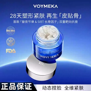 美国VOYMEKA焕新蕴活胶囊美塑胶囊PQQ细胞能量面部紧致内服