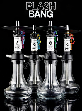 原版酒吧水烟壶hookah德国闪光弹爆款Amotion Flash Bang全套配件