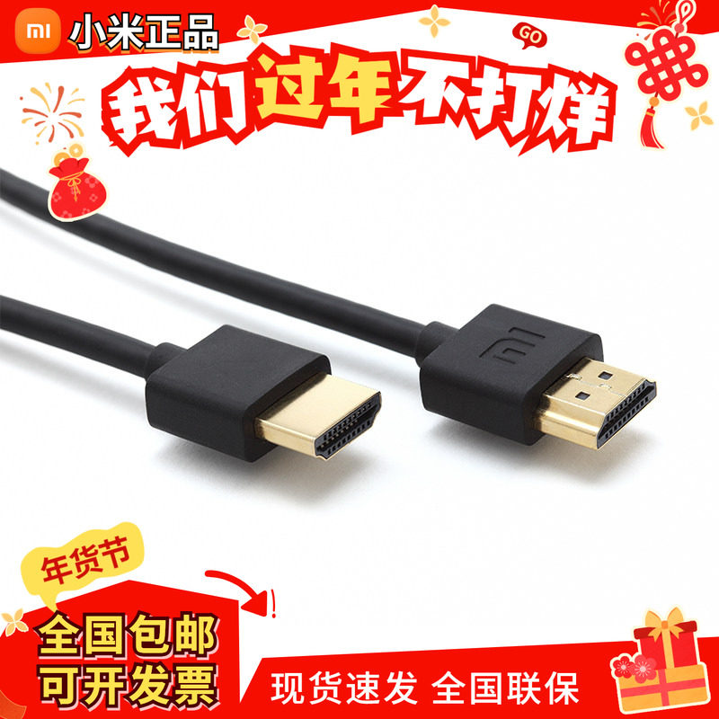 小米hdmi高清线盒子3c3s4c增强版原装数据线机顶盒电视通用播放器