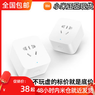 MIJIA/米家智能插座35孔远程控制无线WiFi联网定时开关