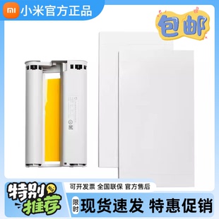 小米米家桌面照片打印机色带1和1S通用彩色3寸相纸6寸照片都可以
