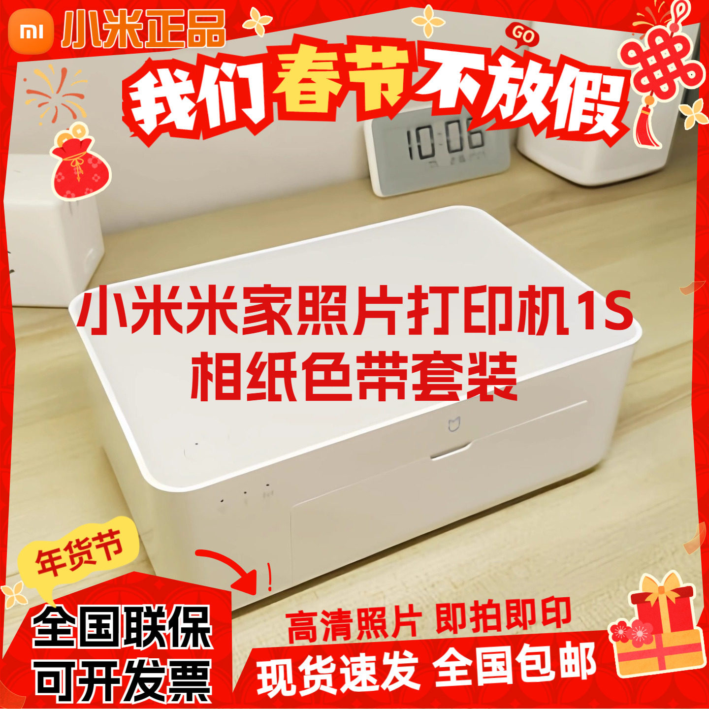 小米米家照片打印机1S套装手机无线彩色热升华高清家用拍立得相片
