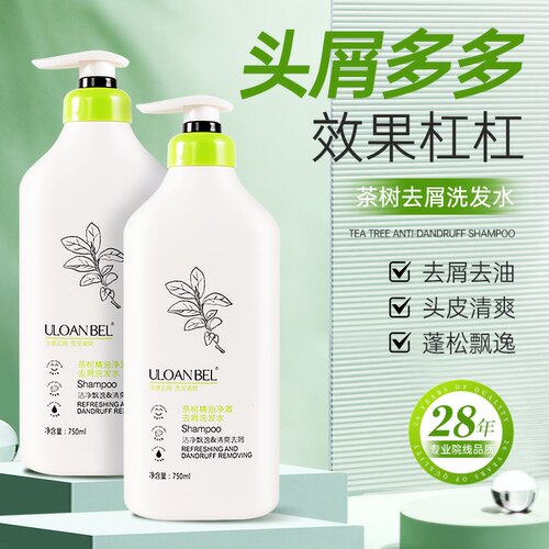 瑛派儿悠兰贝尔茶树精油洗发水去屑蓬松洗发露液大瓶装英派尔