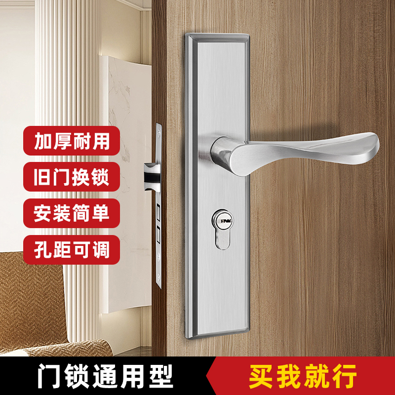 卧室门锁旧门换锁家用通用型室内磁吸静音锁具免改孔老式门把手
