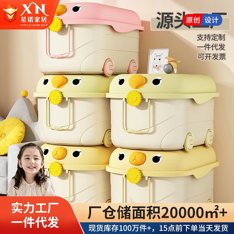 可爱儿童玩具收纳箱家用宝宝衣服积木整理盒带滑轮零食书本大容量
