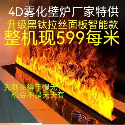 熊熊火焰2026新款壁炉