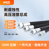 液压油管液压站油管总成液压软管钢丝编织橡胶管耐高温挖掘机胶管