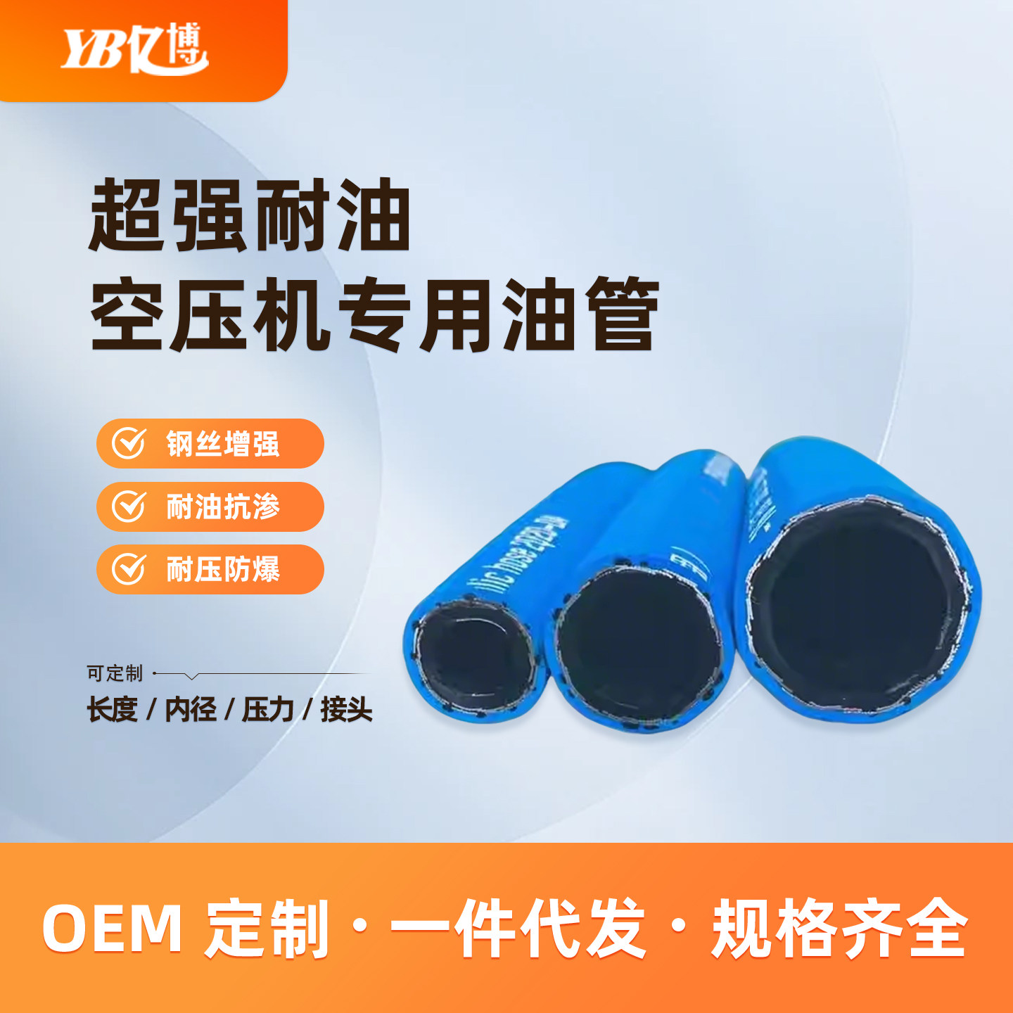 空压机专用油管耐高温高压油管高压油管总成刚丝编织液压胶管