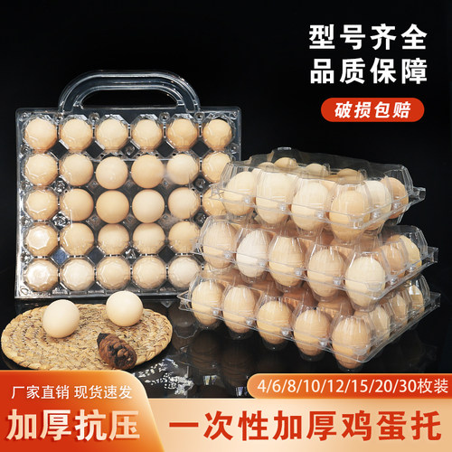 一次性透明塑料鸡蛋包装盒防摔