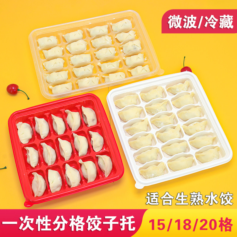 一次性分格饺子盒馄饨盒家用商用
