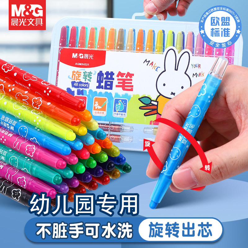 晨光米菲旋转蜡笔儿童油画棒可水洗不脏手彩绘棒幼儿园绘画涂色笔,文具电教/文化用品/商务用品,蜡笔,淘宝优惠券,粉丝福利购,淘宝优惠卷