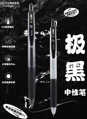 包邮成田良品极黑考试中性笔CS笔尖0.5mm黑色按动刷题签字笔305H