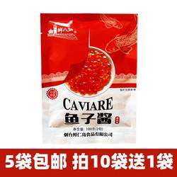 烟台鱼子酱100g寿司材料鱼子拌饭菜肴点缀日韩料理番茄味鱼籽酱