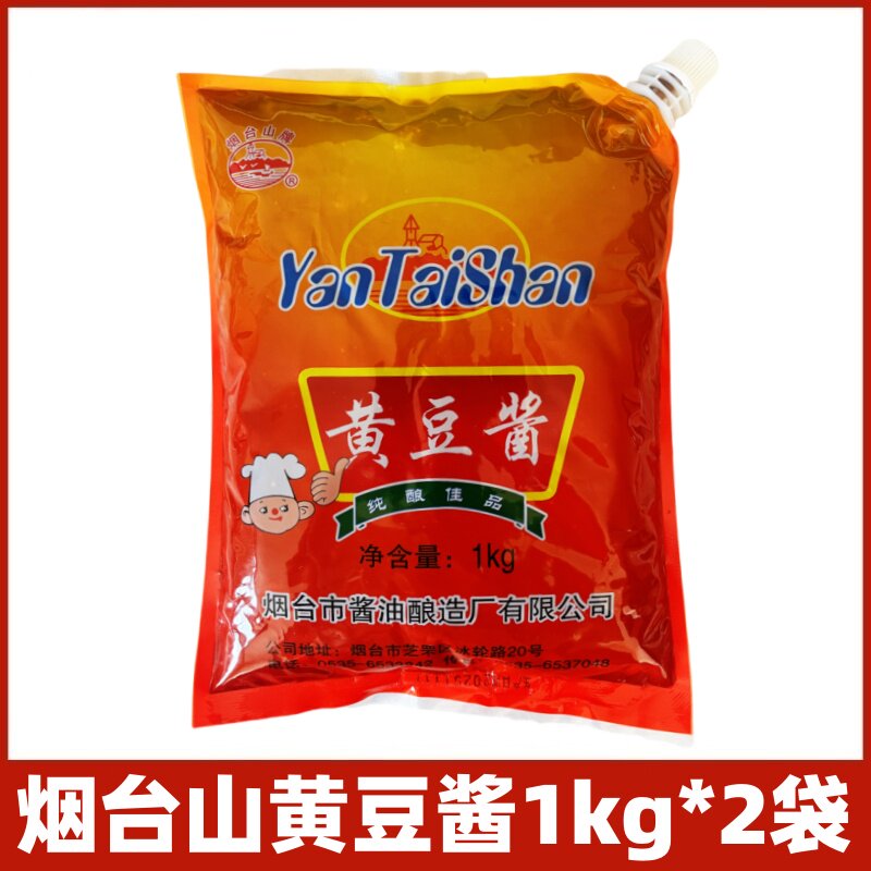 烟台山牌黄豆酱1kg酿造面酱豆瓣酱蘸酱炖菜蘸食餐饮大袋原味