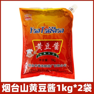 烟台山牌黄豆酱1kg酿造面酱豆瓣酱蘸酱炖菜蘸食餐饮大袋原味