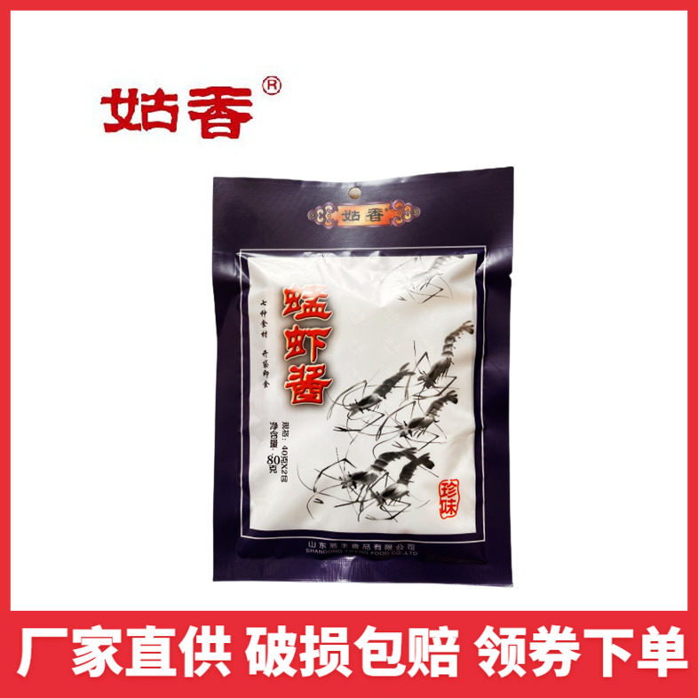 烟台姑香蜢虾酱80g*10袋海鲜酱开袋即食海虾酱虾子酱炒鸡蛋下饭酱