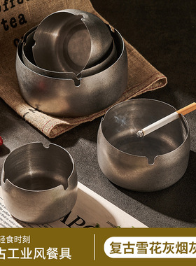 复古不锈钢烟灰缸创意潮流加厚防摔个性烟缸酒吧餐厅大号定制logo