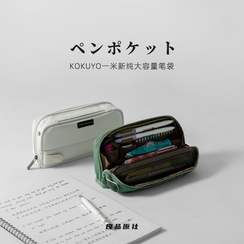 日本kokuyo国誉一米新纯HACO帆布笔袋学生用收纳盒多功能大容量