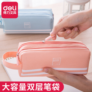 得力文具66772双层大容量笔袋纯色铅笔袋学生用帆布简约文具袋