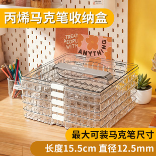 直液式马克笔收纳盒 大容量多层组合透明加厚 带提手文具笔盒收纳