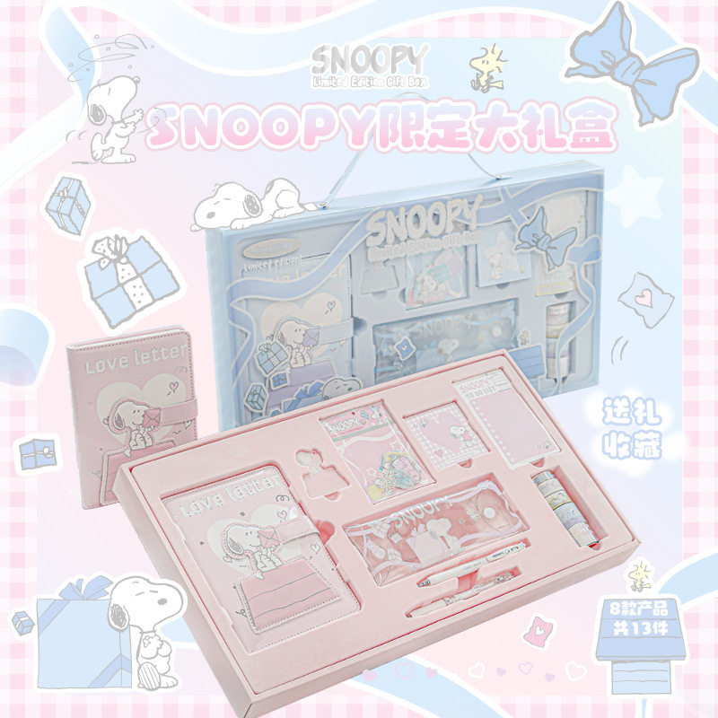 RosyPosy柔设 史努比联名手账学习礼盒 奶油可爱学生生日礼物套装