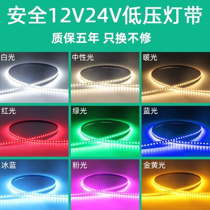 24v灯带led线型灯自粘120灯180灯240灯粘贴灯槽软灯带超薄贴片灯