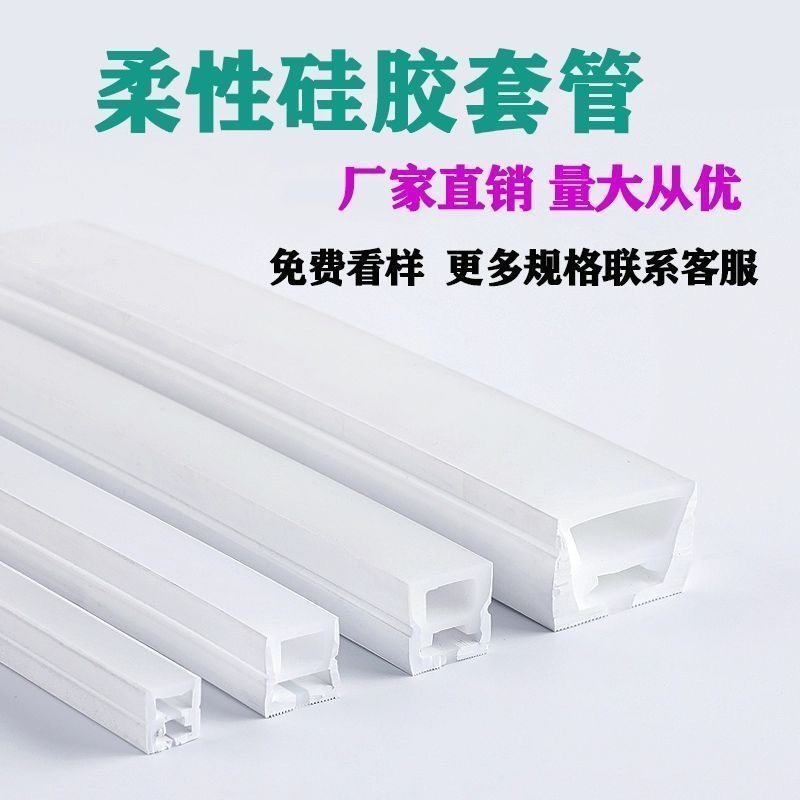 硅胶套管明装线条灯软灯槽嵌入式弧形可弯曲线型灯防水灯带卡槽罩