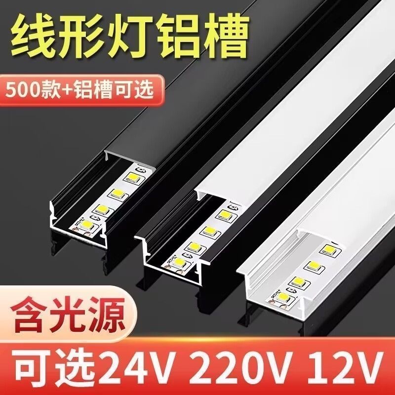 线形灯嵌入式铝槽led线条灯暗装U型卡槽明装线性灯铝合金线型灯槽