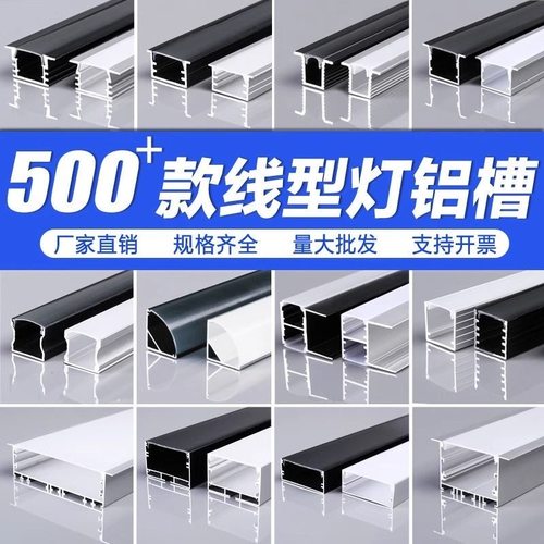 LED灯槽铝合金u型铝材装饰亚克力长条铝槽灯带明装线条灯嵌入折弯