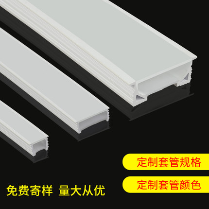 LED免穿柔性硅胶灯带盖板暗装嵌入式线形灯槽可弯曲开口式白面罩