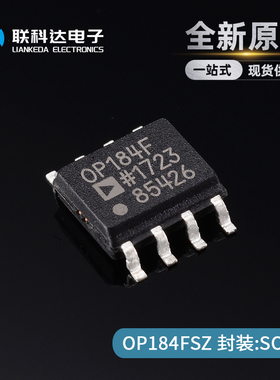 OP184FS OP184FSZ 封装SOIC-8 运算放大器 缓冲器放大器 全新