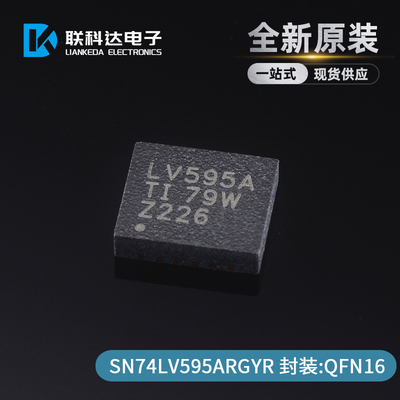 SN74LV595ARGYR 丝印LV595A 移位寄存器 封装VQFN-16 全新