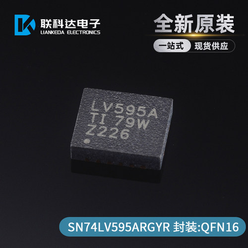 SN74LV595ARGYR 丝印LV595A 移位寄存器 封装VQFN-16 全新