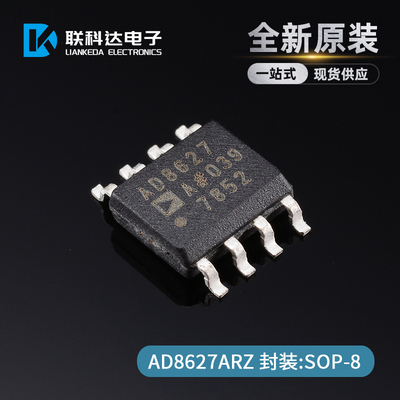 AD8627ARZ AD8627AR 精密低功耗单电源放大器 封装SOP-8 全新