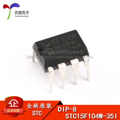 直插 STC15F104W-35I-DIP8G STC 单片机 DIP-8