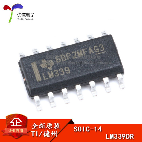 贴片 LM339DR SOIC-14 四通道电压比较器IC芯片