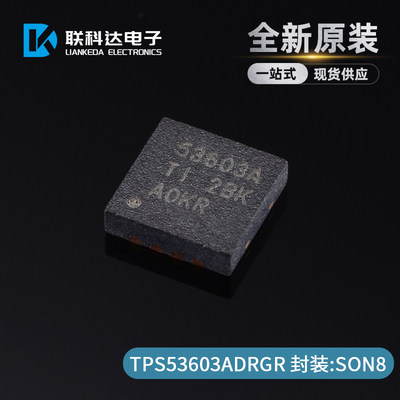 TPS53603ADRGR 丝印53603A 电源管理芯片 封装SON8 全新